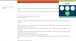 Desktop Screenshot of ferolwasder.narod.ru