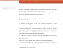 Tablet Screenshot of ferolwasder.narod.ru