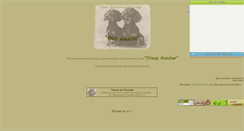 Desktop Screenshot of amaize.narod.ru