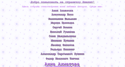 Desktop Screenshot of niilit.narod.ru