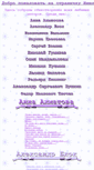 Mobile Screenshot of niilit.narod.ru