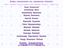 Tablet Screenshot of niilit.narod.ru