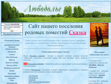 Tablet Screenshot of moi-zametki1.narod.ru