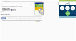 Desktop Screenshot of eva-maida.narod.ru