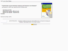 Tablet Screenshot of eva-maida.narod.ru