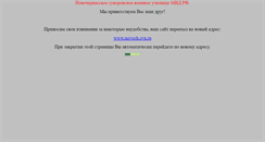 Desktop Screenshot of nsvy.narod.ru
