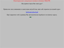Tablet Screenshot of nsvy.narod.ru
