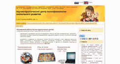 Desktop Screenshot of deti-nadezhda.narod.ru