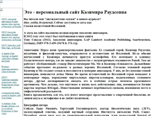 Tablet Screenshot of dino32.narod.ru