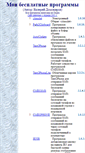 Mobile Screenshot of myfreeware.narod.ru