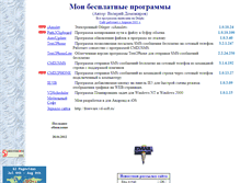 Tablet Screenshot of myfreeware.narod.ru