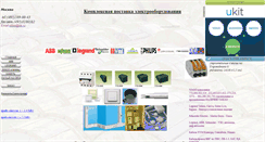 Desktop Screenshot of elitec.narod.ru