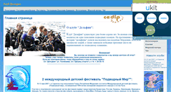Desktop Screenshot of diving-dolphin.narod.ru