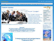 Tablet Screenshot of diving-dolphin.narod.ru