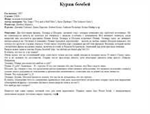 Tablet Screenshot of kurazh-bombey.narod.ru