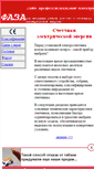 Mobile Screenshot of phasing.narod.ru