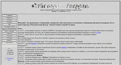 Desktop Screenshot of newagidel.narod.ru