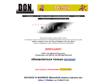 Tablet Screenshot of donleader.narod.ru