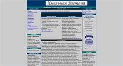 Desktop Screenshot of h-zastava.narod.ru