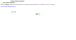 Desktop Screenshot of obchepit-8.narod.ru