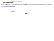 Tablet Screenshot of obchepit-8.narod.ru