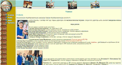 Desktop Screenshot of chel-15.narod.ru