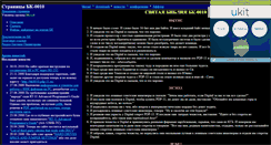 Desktop Screenshot of bk0010.narod.ru
