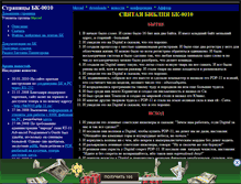 Tablet Screenshot of bk0010.narod.ru