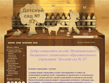 Tablet Screenshot of mdou32-5959.narod.ru