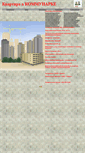 Mobile Screenshot of mir-realty2009.narod.ru