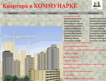 Tablet Screenshot of mir-realty2009.narod.ru