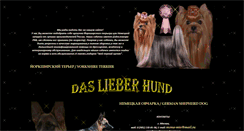 Desktop Screenshot of das-lieber-hund.narod.ru