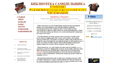 Desktop Screenshot of knigi55.narod.ru