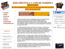 Tablet Screenshot of knigi55.narod.ru