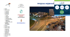 Desktop Screenshot of izhnedvizh.narod.ru