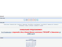 Tablet Screenshot of izhnedvizh.narod.ru