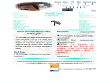 Tablet Screenshot of mp661drozd.narod.ru