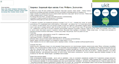 Desktop Screenshot of http-www-3.narod.ru