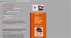 Desktop Screenshot of marionetka02.narod.ru