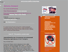 Tablet Screenshot of marionetka02.narod.ru