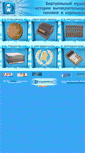 Mobile Screenshot of computerhistory.narod.ru
