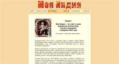 Desktop Screenshot of india.narod.ru
