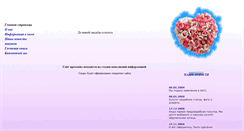 Desktop Screenshot of nasha-svadba2009.narod.ru