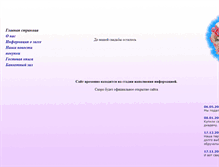 Tablet Screenshot of nasha-svadba2009.narod.ru
