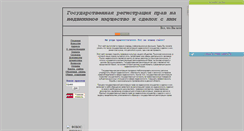Desktop Screenshot of gosreg.narod.ru