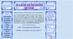 Desktop Screenshot of lukoshko-shpic.narod.ru
