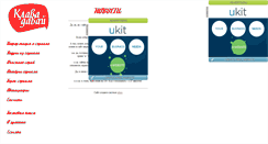 Desktop Screenshot of klava-go.narod.ru
