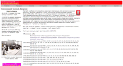 Desktop Screenshot of novotroitsk-tramway.narod.ru
