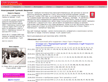 Tablet Screenshot of novotroitsk-tramway.narod.ru