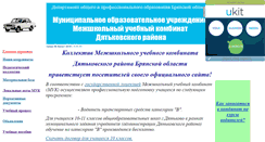 Desktop Screenshot of muk-dyatkovo.narod.ru